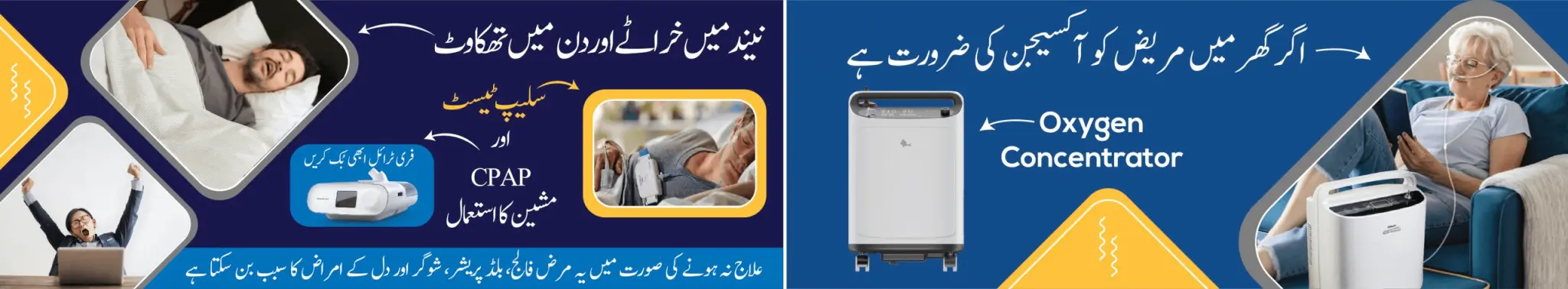 CPAP-Sleep-Test-Oxygen-Concentrator