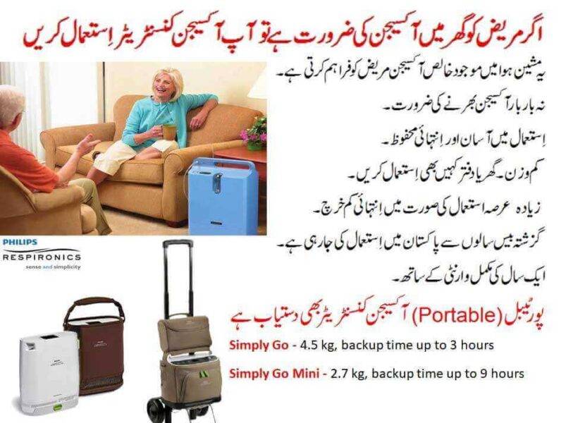 everflo oxygen centrator